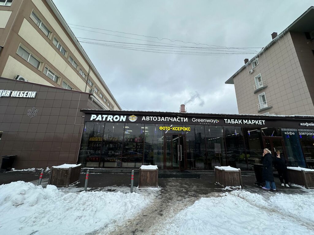 Perfume and cosmetics shop Greenway, Domodedovo, photo