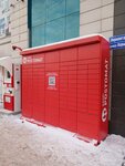 Kaspi Postomat (ulitsa Lermontova, 45/3), parcel automat