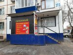 Lyubimy (Tsiolkovskogo Street, 37/3), tienda de productos