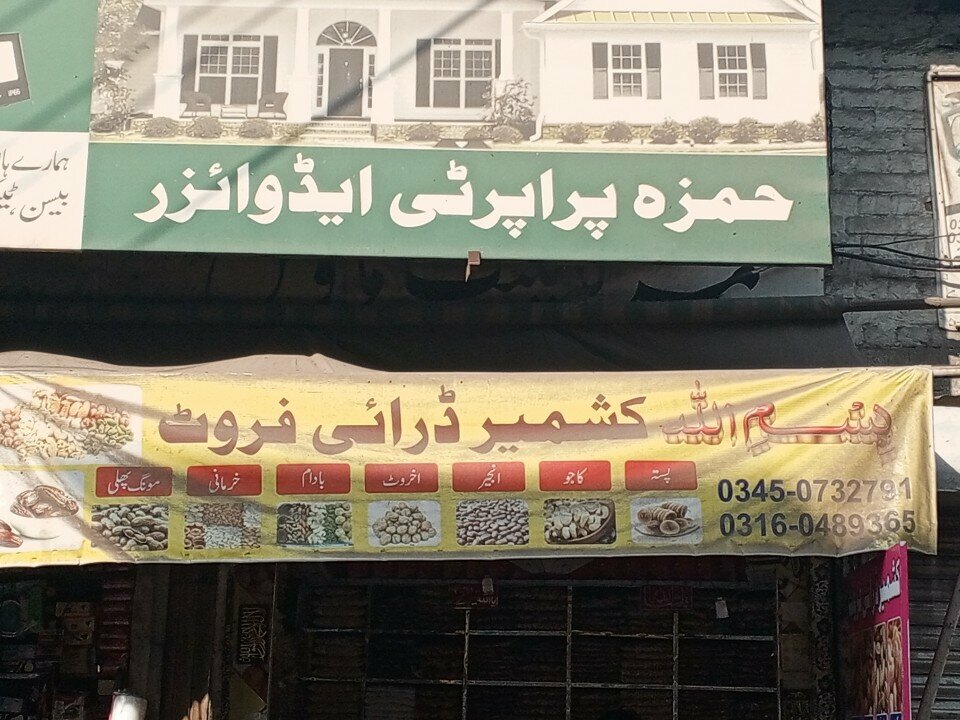 Nuts, snacks, dried fruits Kashmir dry fruits, Lahore, photo