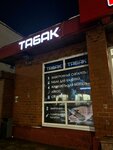 Табак (Sovetskaya Street, 77), tobacco and smoking accessories shop