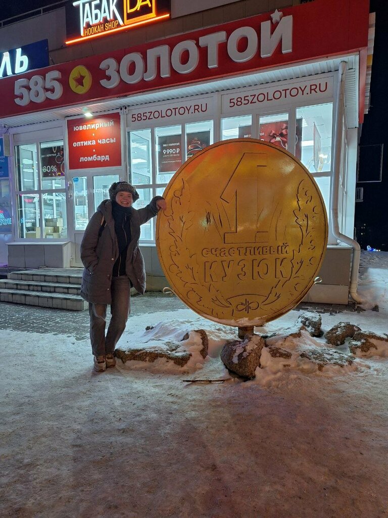 Atracción Арт-объект Один счастливый кузюк, , foto