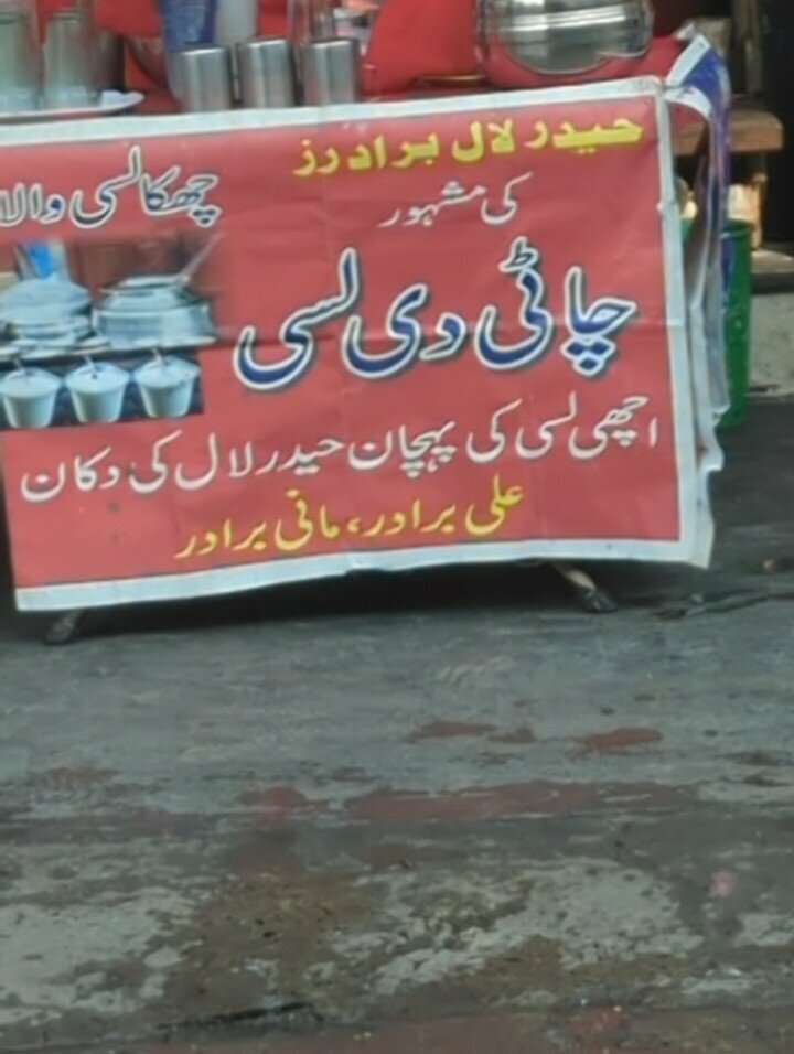 Cafe Chati di lassi, Lahore, photo