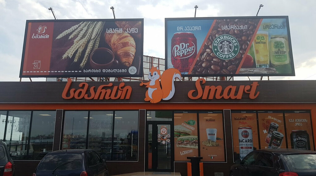 Supermarket Smart, Batumi, photo
