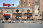 BetBoom (Narodnogo Opolcheniya Street, 46к1), bookmakers