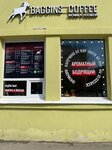 Baggins Coffee (Medikov Avenue, 5), coffee shop