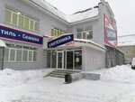 Вся Сантехника Здесь (Traktovaya Street, 14), plumbing shop