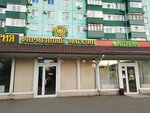 Майкопское (Shosseynaya Street, 20А), beer shop