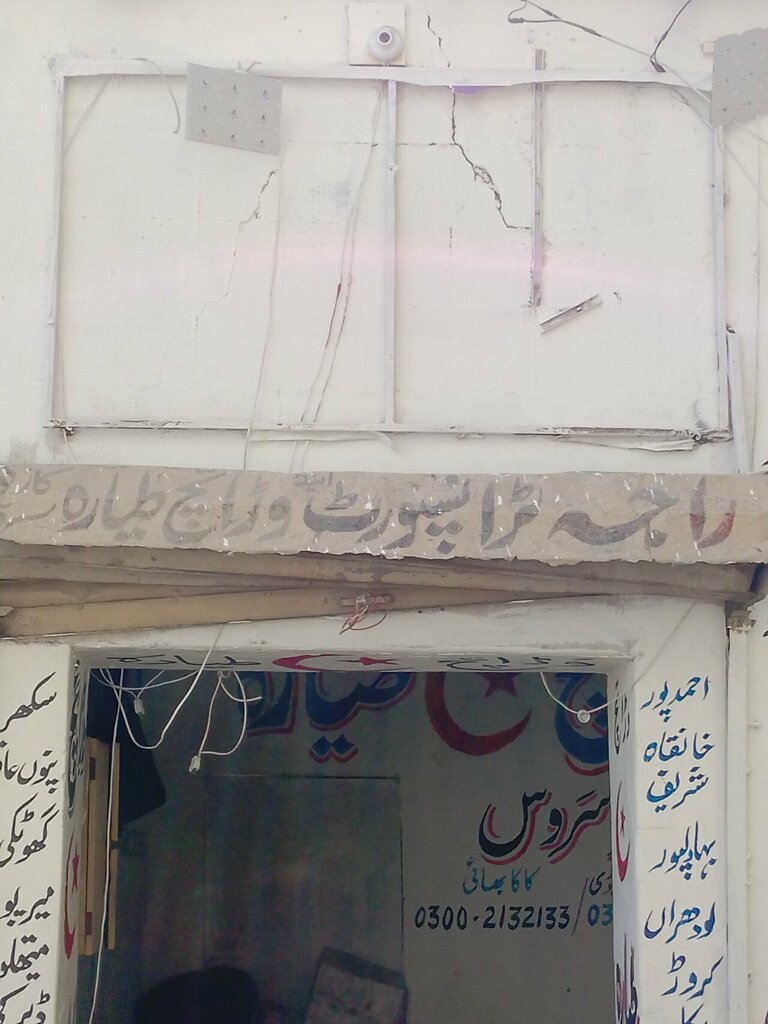 Bus tickets Raja, Karachi, photo