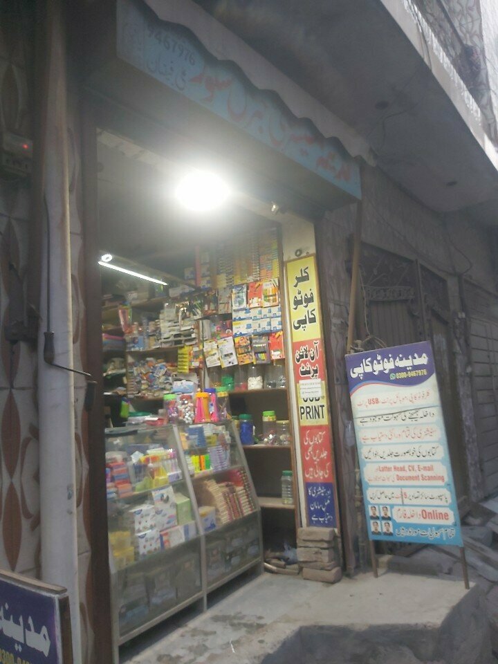 Copy center Madina Photo Copy, Lahore, photo