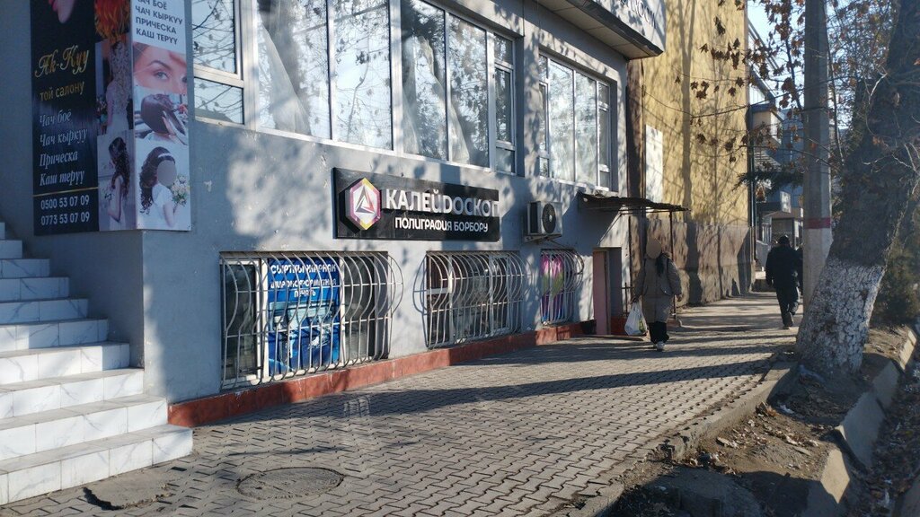 Printing services Kaleidoscope, Osh, photo