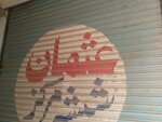 Usman shisha markaz (Kot Khawaja Saeed, 25), aluminum, aluminum structures