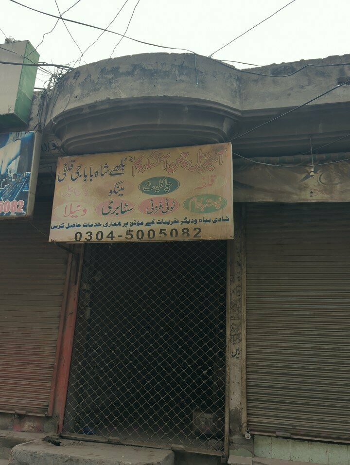 Ice cream Ideal chaman ice cream shop, Lahore, photo