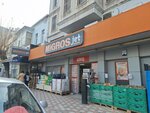 Migros (İzmir, Konak, Anafartalar Cad., 751) ، سوبر ماركت