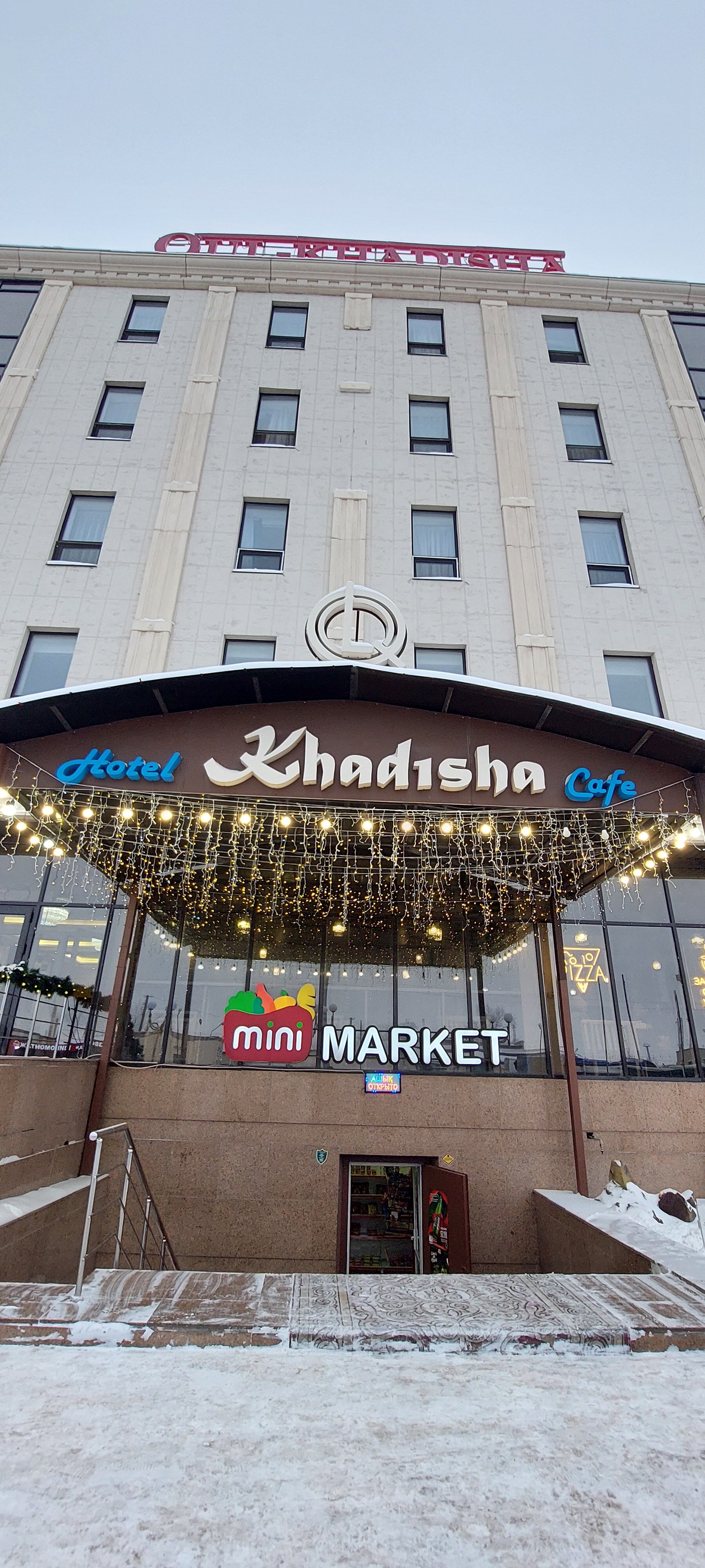 Фото Qul-Khadisha