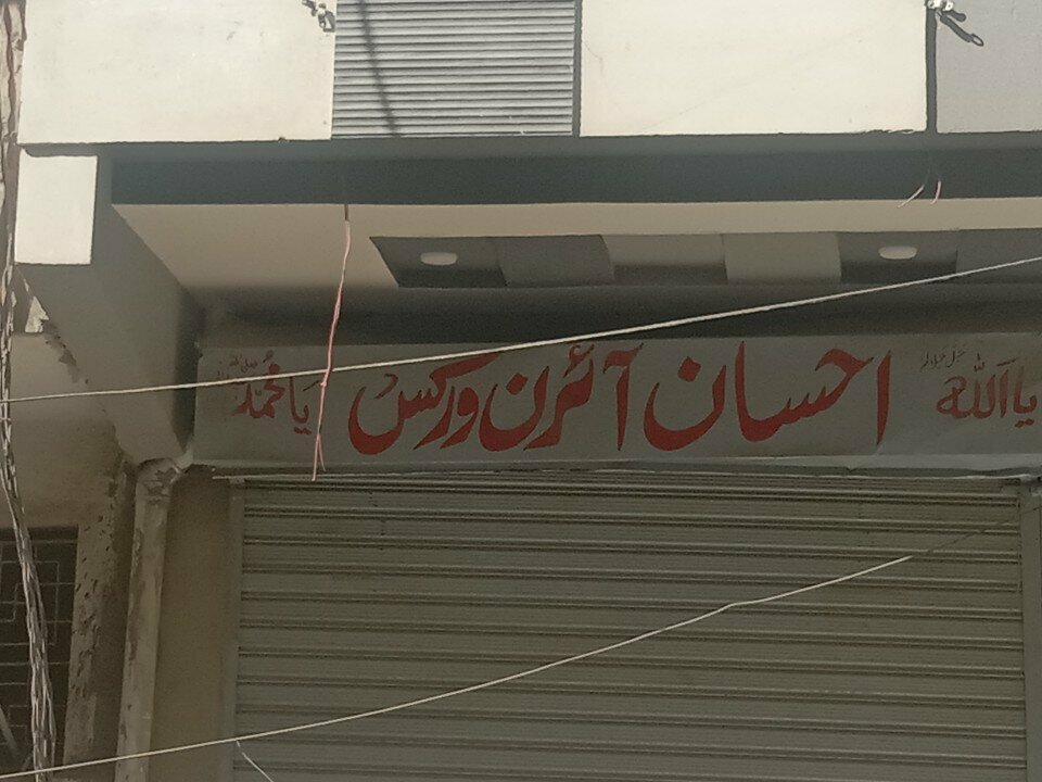 Foundry Ahsan, Karachi, photo