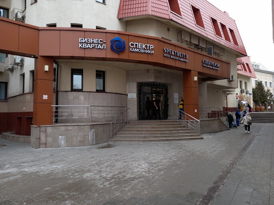 Фото Спектрсити Хамовники