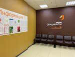 Мои Документы (Yuzhniy Microdistrict, Lenina Street, 8) ، مراكز الخدمات الحكومية والبلدية