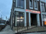 Топор (ulitsa Kirova, 28А), comida rápida