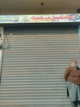 Makkah electric cable shop (Province of Punjab, Lahore District, Lahore City Tehsil, Faiz Bagh Union council), e-commerce