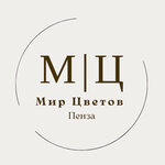 Мир цветов (Пенза, просп. Строителей, 170), магазин цветов в Пензе