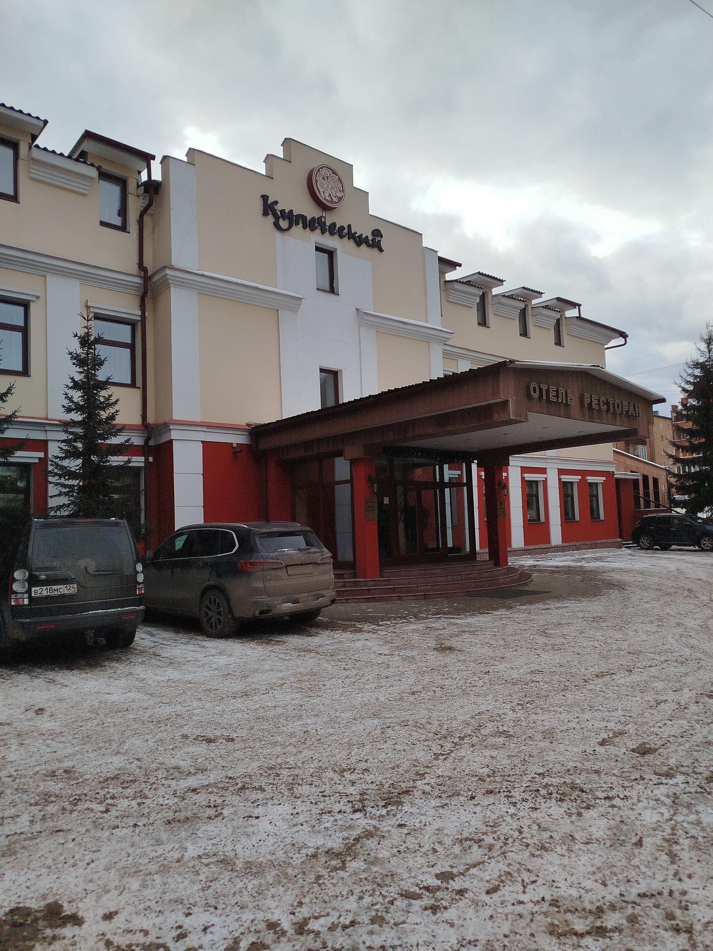 Фото Купеческий