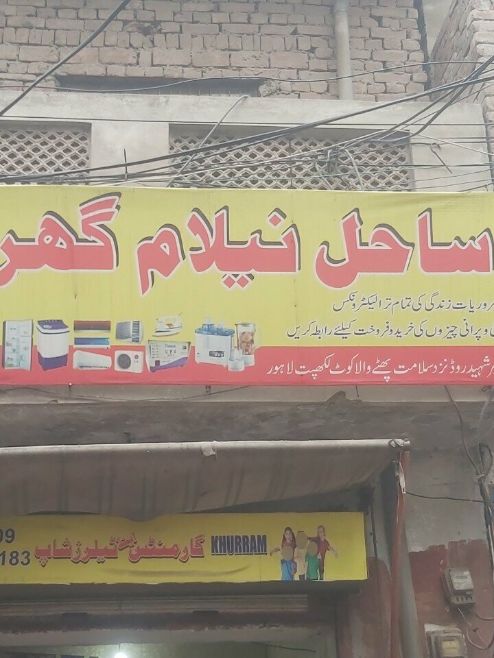 Woodworking enterprise Sahil nalami ghr, Lahore, photo