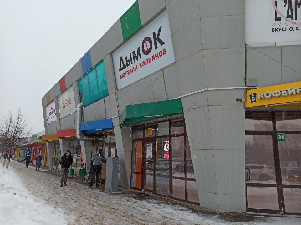 Tobacco and smoking accessories shop DymOK, Kazan, photo