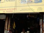 Bukhari (Badar Commercial 1st Street, C10C), auto parts and auto goods store