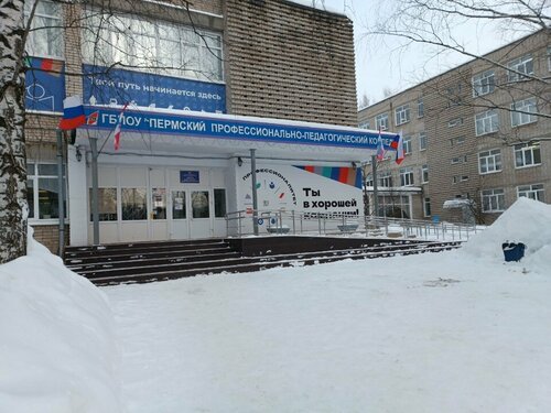 Yüksekokul GBPOU Perm Vocational Pedagogical College, Perm, foto