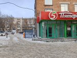 Part-komplekt (Lenina Street, 67А), production of auto parts