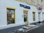 Твоя Полка (Lenina Street, 22), gift and souvenir shop