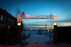 Горизонт Патио Отель