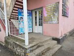 Мелочи жизни (Imama Shamilya Avenue, 32), toys and games