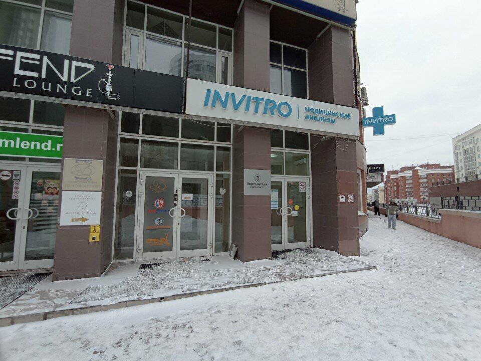 Medical laboratory Invitro, Yekaterinburg, photo