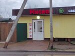 Мясной магазин (posyolok gorodskogo tipa Yablonovskiy, Kosmicheskaya ulitsa, 88/1к2), butcher shop