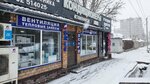 Technoray (Bishkek, Toktonaliyev street, 83), acondicionadores de aire