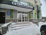 Национальная служба по сертификации (Rikharda Zorge Street, 63/4), certificación de productos y servicios