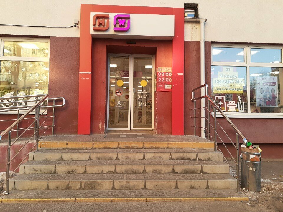 Perfume and cosmetics shop M. Kosmetik, Vladimir, photo