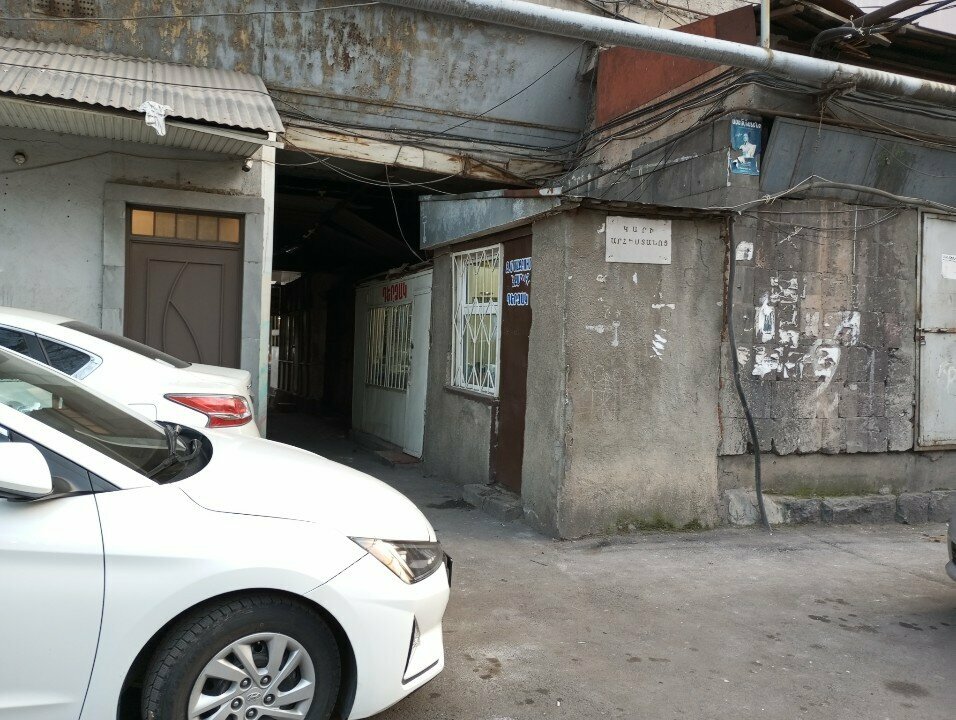 Repair of clothes Ателье, Yerevan, photo