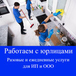 СК-Клининг (Chobotovskaya Street, 19соор1), cleaning services