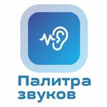 Palitra zvukov (Maroseyka Street, 2/15с1), hearing aids