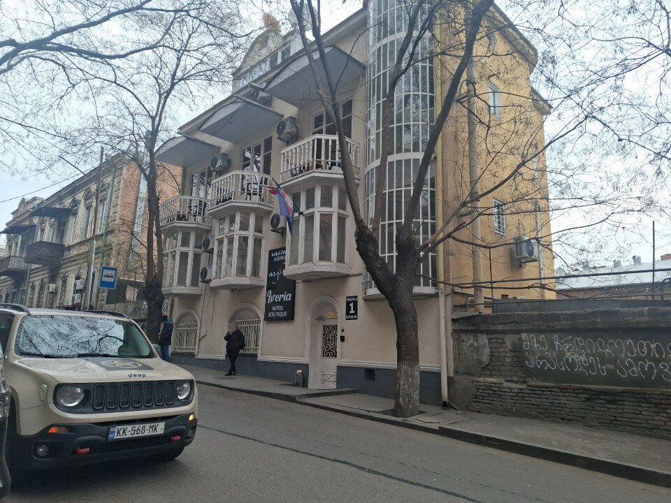 Фото Hotel Boutique Iveria