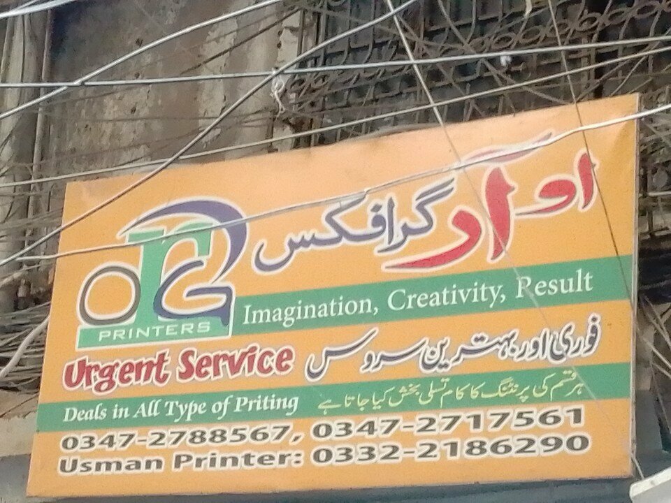 Copy center Or, Karachi, photo