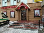 Skovorodka (Gor'kogo Street, 5), canteen