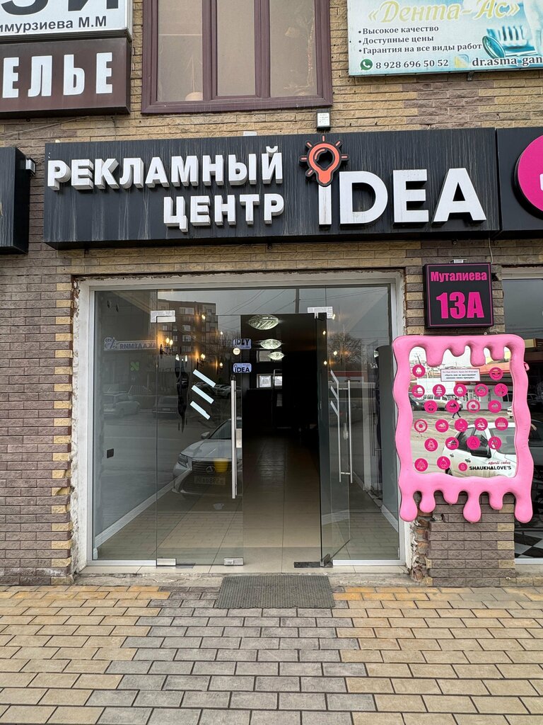 Outdoor advertising Idea, Nazran, photo