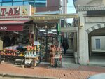 Tobacco Shop (Istanbul, Sisli, Mecidiyekoy Neighborhood, Selahattin Pinar Avenue, 28A) ، متجر مستلزمات التدخين