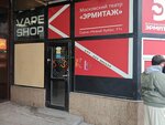 tochkavape (Noviy Arbat Street, 11с1) ، متجر سجائر إلكترونية