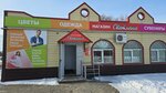 Светлана (posyolok gorodskogo tipa Ibresi, ulitsa Maresyeva, 32Б), tienda de productos mixtos