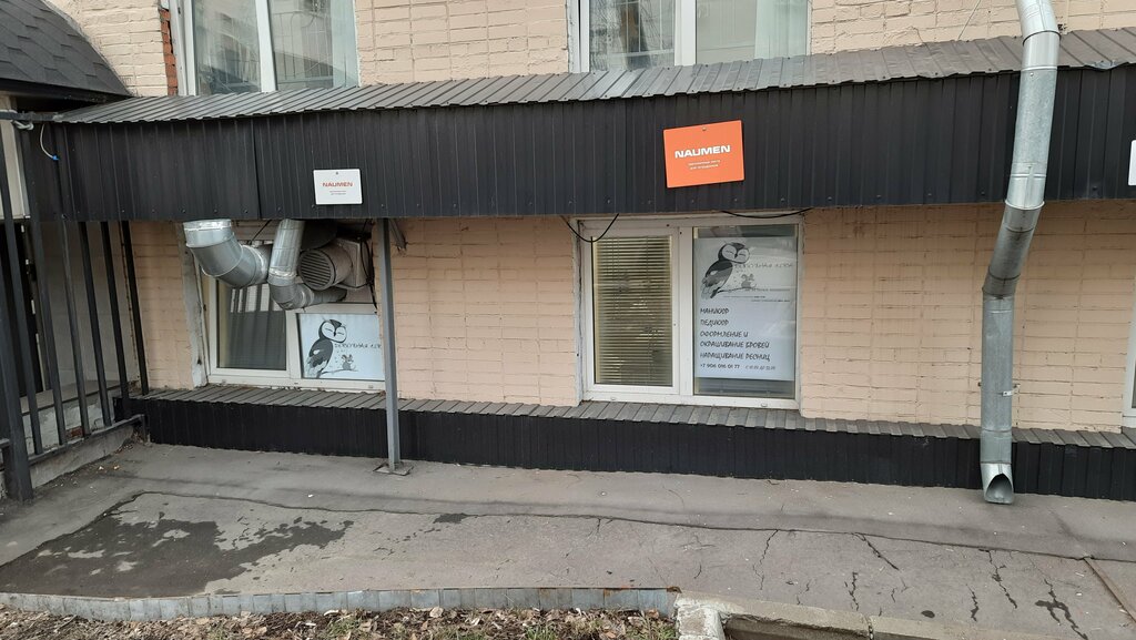 Салон красоты Довольная Сова, Москва, фото